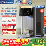 西屋（Westinghouse）台式即热式饮水机小型饮水机家用泡奶烧水壶 7℃制冷速热办公客厅饮水机 WFH40-W4S Pro 年会采购