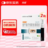 【原研进口】亮视Refresh 羧甲基纤维素钠滴眼液 2盒