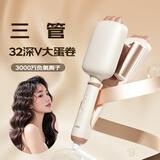 雷瓦（RIWA）蛋卷卷发棒【畅销】三管深V蛋卷棒32负离子法式蛋蛋卷头高颅顶蓬松神器玉米蓬松夹板RB-8366
