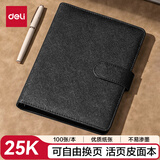 得力（deli）25K100张笔记本子 活页本内页可拆卸皮面本233*178mm黑色3151