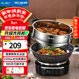 美菱 （MeiLing）电炒锅全新升级大开关旋钮定时多功能电蒸锅家用大容量铸铁电炒蒸煮一体炒菜电火锅 【全新升级】32cm一锅一笼（适3-5人）10L