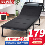 双鑫达 折叠床 躺椅单人床办公室午睡午休床陪护床行军床68cm宽含棉垫