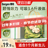 德佑 婴儿隔尿垫一次性护理垫新生儿宝宝床垫透气纸尿垫 【柔薄透气】S码56片25*33CM