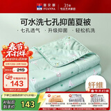 富安娜儿童被子夏凉被七孔抑菌空调被可水洗夏季被芯2.8斤 203x229cm绿