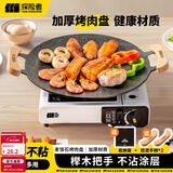 探险者（TAN XIAN ZHE）围炉煮茶烤盘烧烤盘烤肉盘韩式烤肉煎烤盘卡式炉家用麦饭石烤肉锅 30CM明火款【榉木防烫把手】