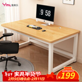 雅美乐电脑桌书桌学习桌实木芯桌子 简易家用办公电竞电脑桌台式工作台