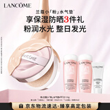 兰蔻小粉水气垫#W20粉底液水润遮瑕礼盒生日礼物礼遇送女友