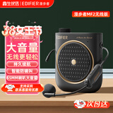 漫步者（EDIFIER）MF2小蜜蜂扩音器 教师导游导购讲解员教学专用便携无线大功率麦克风播放器有线语音随身耳麦音箱 雅典黑无线版丨无线麦克风+腰带
