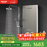格林姆斯（GLEMOS）即热式电热水器 分子活水四季智能变频恒温直热式过水热家用节能速热免储水电热水器 8500W /WS629-85金【分子磁化活水】