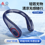 匹克（PEAK）挂脖风扇便携式无叶迷你小型usb充电制冷空调夏天降温神器户外露营随身懒人静音脖子