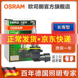 欧司朗远近一体大灯灯泡(单支)适配 别克全新英朗(15至17款)