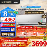 海尔空调洗空气Max 1.5匹新一级变频冷暖卧室壁挂式定位双向风智能语音高能负离子除醛 双排铜管蒸发器 1.5匹 一级能效洗空气+智能语音+除空气污染物