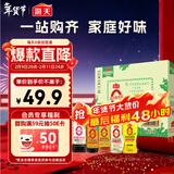 海天 礼盒系列 生抽1.2kg+蚝油625g+老抽500ml+料酒+醋 【0添加】