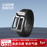 七匹狼皮带男士真牛皮裤腰带针扣简约百搭生日新年礼物送男友老公送爸爸