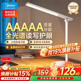 美的（Midea）AAAAA认证护眼学习灯【焕新补贴】儿童家用卧室宿舍书桌读写台灯