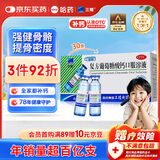 三精复方葡萄糖酸钙口服溶液10ml*30支 0-3-4-17岁婴儿童补钙长高液体钙 非葡萄糖酸钙铁锌口服液 非碳酸钙片