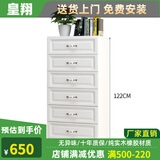 皇翔 实木斗柜储物柜卧室收纳柜五斗橱抽屉式收纳柜子家具柜客厅柜 六斗白