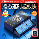 第六感 避孕套持久延时7只含赠 男专用持久延时防早泄敏感套