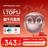 SANAG塞那S6S Ultra【补贴立减15%】蓝牙耳机耳夹式气骨传导概念开放式不入耳运动挂耳式无线AI耳机