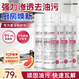 蔬果园重油污清洁剂350ml*4瓶厨房油烟机灶台去油神器