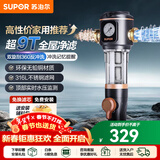 苏泊尔（SUPOR）前置过滤器反冲洗家用净水器入户中央式全屋净水器40微米过滤检测防冻防净水器 【基础款】9T超大通量QD612