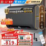 樱花雨电热水器家用储水式【一级能效】出水断电超薄双胆扁桶灰色50/60/80/100升洗澡变频智控遥控热水器 50L 3000W 莫兰迪灰丨出水断电遥控智能