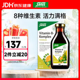 FLORADIXSalusFloradix德国莎露斯铁元骨骼健康骨元口服液维c维生素b vb天然维生素B族营养液 250ml*1瓶 1盒装