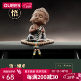 乔氏 汽车摆件车内饰品 陶瓷菩萨佛创意车载用品禅意小如来 禅意小如来摆件-悟