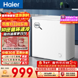海尔（Haier）200L单温一级节能小冰柜家用商用冷藏冷冻柜两用冰柜京东自营冰箱小型冷柜BC/BD-200GHTA国家补贴
