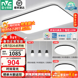 雷士（NVC）吸顶灯客厅灯简约现代LED照明灯具全屋套餐卧室灯-光鸿 【舒适光】智控客厅2室2厅餐吊灯