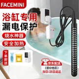 FACE MINI热得快烧水器加热棒温控热水棒洗澡神器浴缸泡澡桶大功率电热棒
