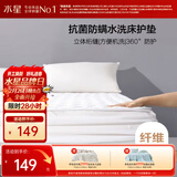 水星家纺薄床垫抗菌阻螨透气垫子榻榻米软床垫床笠式保护垫絮垫150×200cm