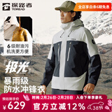 探路者（TOREAD）【蛇年限定】极光冲锋衣三合一户外运动抓绒外套防风保暖登山服 极地白黑色-男女同款 L