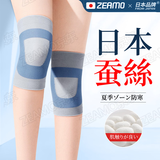 ZEAMO日本蚕丝护膝保暖关节炎半月板损伤老寒腿夏天用薄款男女士防护用