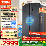 奥马（Homa）欧洲臻品700升对开门家用电冰箱超大容量一级能效风冷无霜冷藏冷冻除菌双开门700WKH/B国家补贴