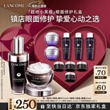 兰蔻超修小黑瓶50ml+超修眼霜20ml修护礼盒套装新年情人节礼物女朋友