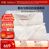 水星家纺蚕丝被100%蚕丝冬被子冬季子母被二合一被芯约5.5斤150×210cm