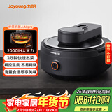 九阳（Joyoung）智能炒菜机机器人家用多用途锅电炒锅IH电磁加热炒菜自动翻炒无油烟 CJ-A8pro