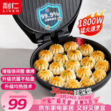 利仁（Liven）电饼铛家庭用36mm加深1800W大火力双面加热抗菌电饼档烙饼锅煎饼锅烤肉锅三明治早餐机LR-J3076