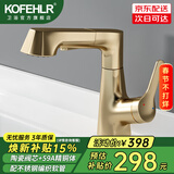 KOFEHLR全铜枪灰色旋转抽拉式面盆龙头卫生间浴室柜升降带花洒伸缩水龙头 拉金色【新奇款】