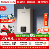 林内（Rinnai）【小蛮腰零冷水版】16升燃气热水器  即开即热即恒温零冷水热水器上门安装16GD61R（JSQ31-GD61R）