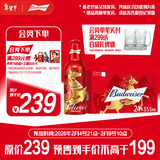 百威淡色拉格啤酒355ml*24瓶整箱装马年限定礼盒装新年送礼