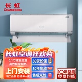 长虹（CHANGHONG）大1.5匹一级能效 京悦 挂机空调KFR-35GW/BLF+R1