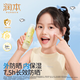 润本儿童防晒面霜啫喱50ml防紫外线户外春游清爽保湿宝宝防晒乳SPF30