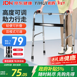 怡辉（YIHUI）医用助行器四脚拐杖老人助力行走器骨折康复训练可折叠手杖YG02