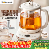 小熊（Bear）养生壶煮茶壶煮茶器 多功能保温一体烧水壶恒温水壶 316L母婴级煮水壶 1.5L YSH-E15M1