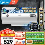 美的（Midea）储水式热水器电热水器家用洗澡出租房速热节能免费上门安装安全节能加长防电墙A3以旧换新 50L 2000W 安全小尺寸A3 行业爆款