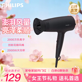 飞利浦吹风机元气小花筒家用2100W大功率吹风筒可折叠恒温护发2000万负离子电吹风生日礼物 BHD356/45