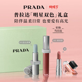 普拉达（PRADA）38女神节礼物 唇釉口红双支装礼盒(唇釉201+唇膏001) 生日礼物