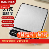 拜杰电子秤厨房秤食物秤克秤厨房秤克称厨房烘焙秤0.1克/3kg充电款